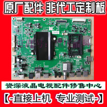 Skyworth LCD TV original accessories motherboard EL3 movement 5800-A8S350-0P00 with various screens
