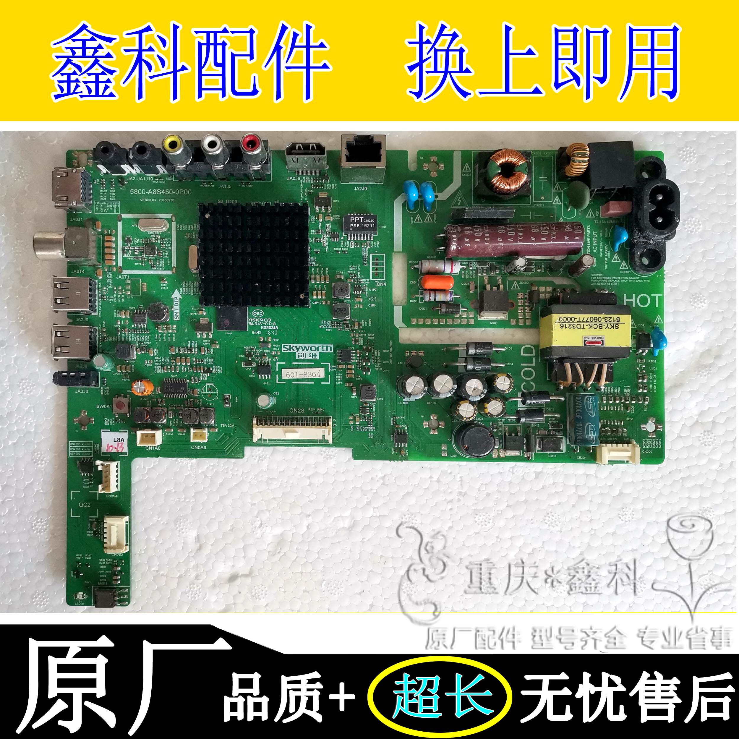 Original Skyworth 32E3 32F3 power motherboard 5800-A8S450-0P00 with screen SDL320HY