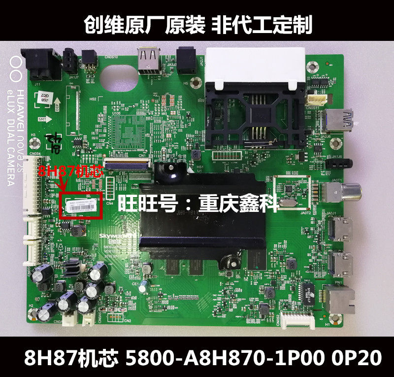 Original Skyworth 60 55 49 43G7200 8H87 movement motherboard 5800-A8H870-0P20 1P00
