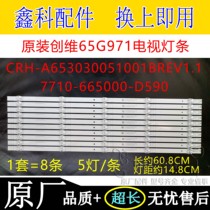 Original fit Genesis 65G971 light strip CRH-A653030051001BREV1 1 7710-665000-D590