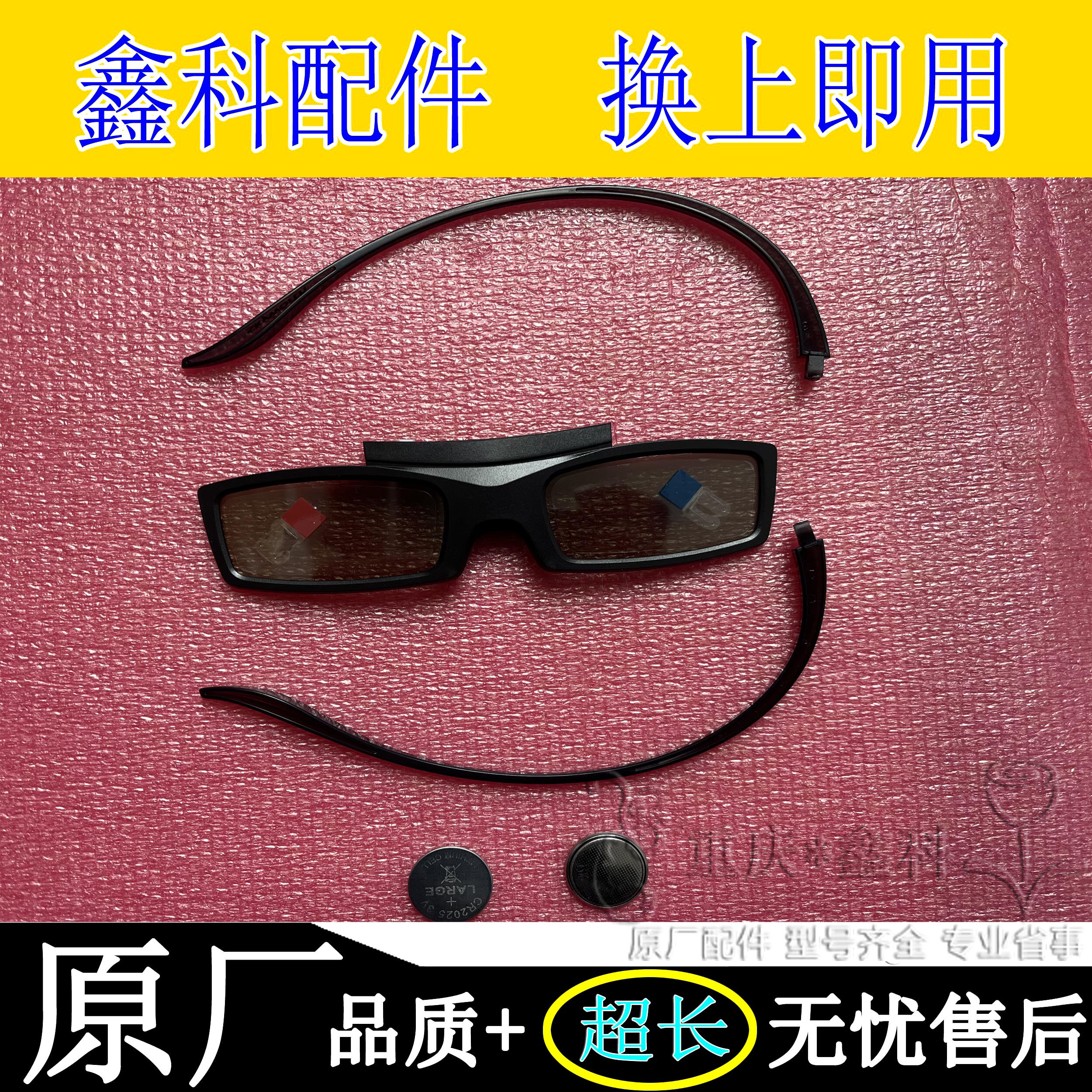 New original fashion creatives cool open 3D TV 3D shutter type 3D glasses stand-up glasses RD30SC-Taobao