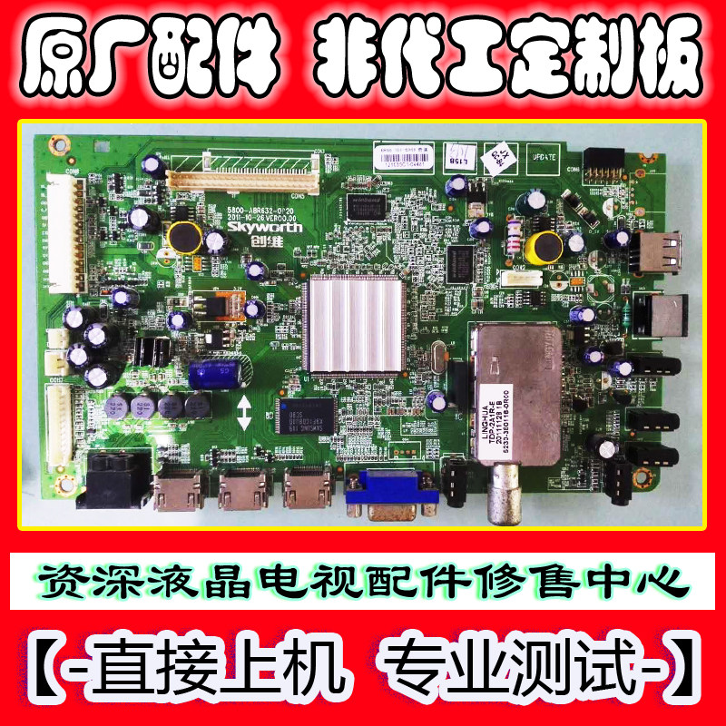 Original Skyworth 32 42 46E65SG 7CRD8R68 50 motherboard 5800-A8R632-0P20 0P10