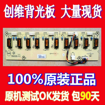 Crewy 26S19IW LCD TV AOC crown tier LC26H03C original dress backlight high pressure plate 715G3335-1-2