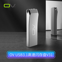 OV U disk 128G high speed USB3 1 all metal Mini Waterproof business car student U disk gift customization