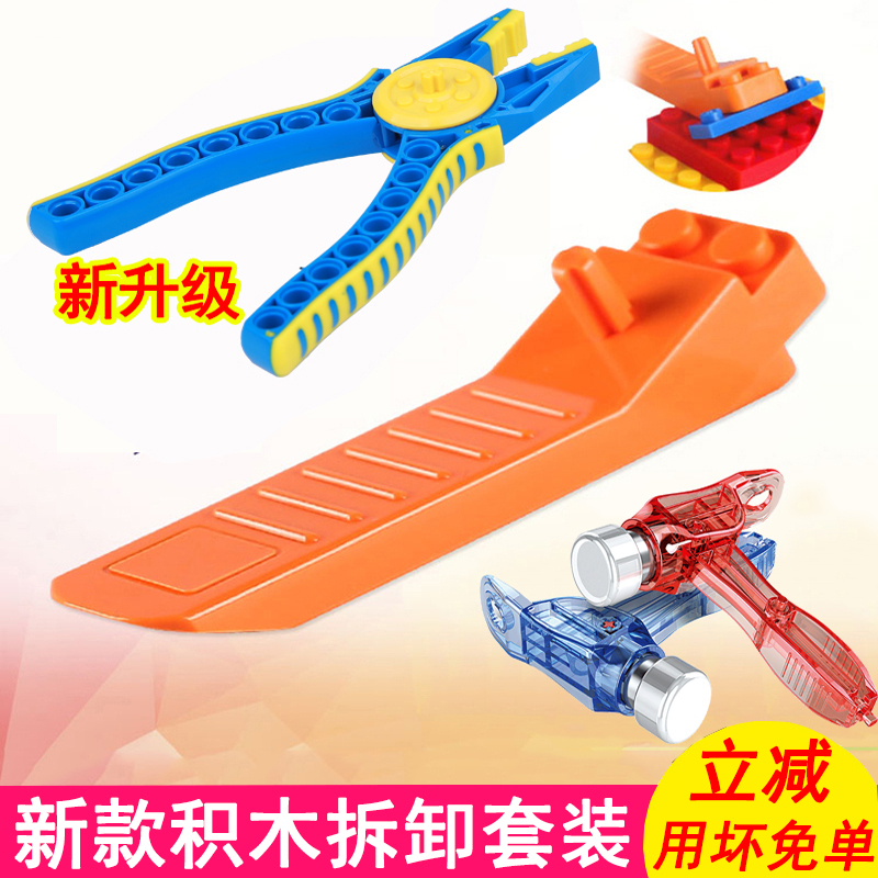 Suitable for Standard Building Block Disassembly Auxiliary Tools, Disassembler, Hammer, Pliers, Piece Remover, Small Particle Parts Tool