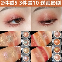 Limeng Liman Monochrome Eye Shadow kirakira Elf Light Shine Mermaid Honey Peach k11k19