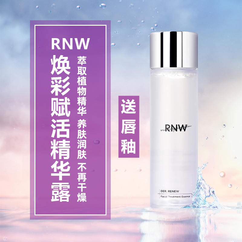 RNW yeast water rejuvenated to live essence dew Korea such as Verskin Affordable Student Skin Care Products
