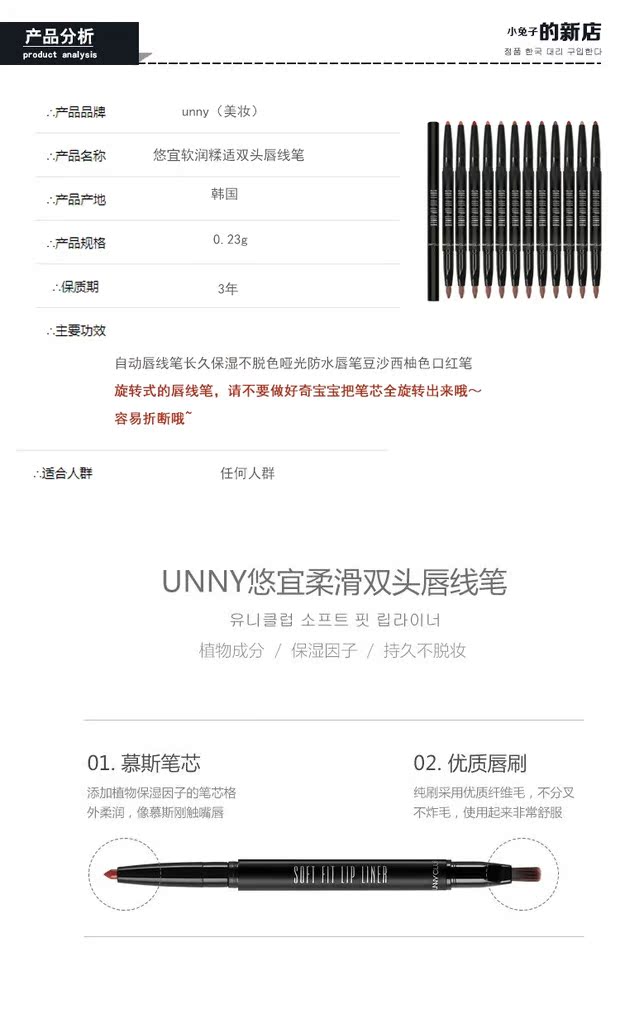 Hàn Quốc unny Youyi giá rẻ bút lót môi không tẩy mờ môi không thấm nước bút chì đậu dán son bưởi - Bút chì môi / môi lót 	son hình cây bút chì	
