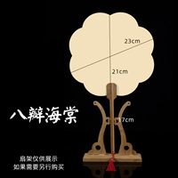 Восемь -достойная бегония [античный цвет]