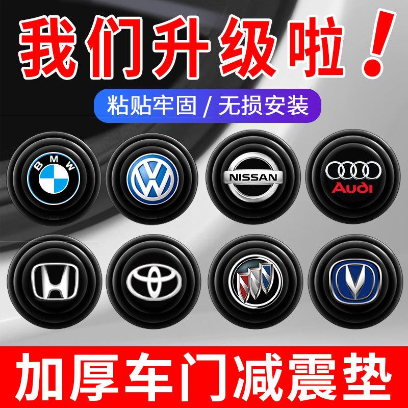 Car Door Shock-Absorbing Buffer Pads, Car Door Closing Anti-Collision Strips, Thickened Silicone Car Soundproofing and Shockproof Stickers