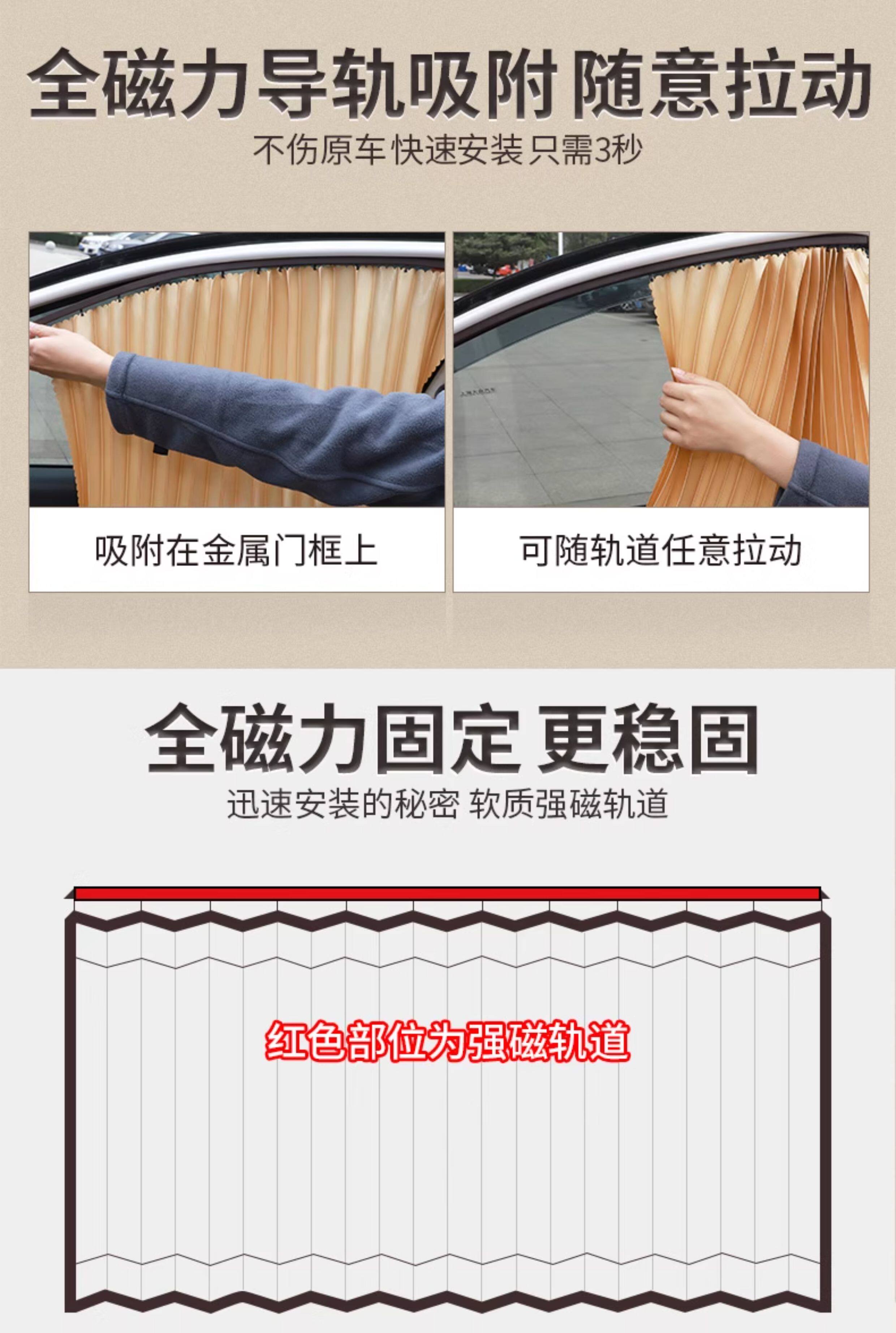 Car Window Sunshade Curtain, Sun Protection and Heat Insulation, Automatic Retractable Magnetic Track, Universal Car Sunshade Curtain