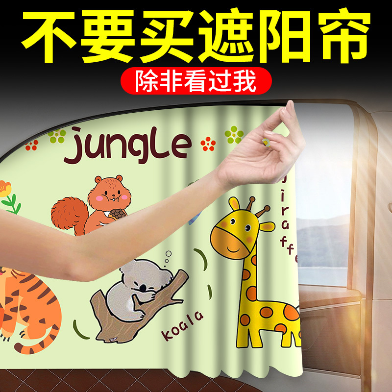 Car Sunshade, Sun Protection, Heat Insulation, Car Interior Sunshade, Small Car Curtain Track, Car Window, Magnetic Side Window Sunshade