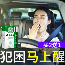 Driving anti-sleepy long-distance artifact Truck driver anti-fatigue driving anti-doze off to solve the problem immediately wake up and refresh essential