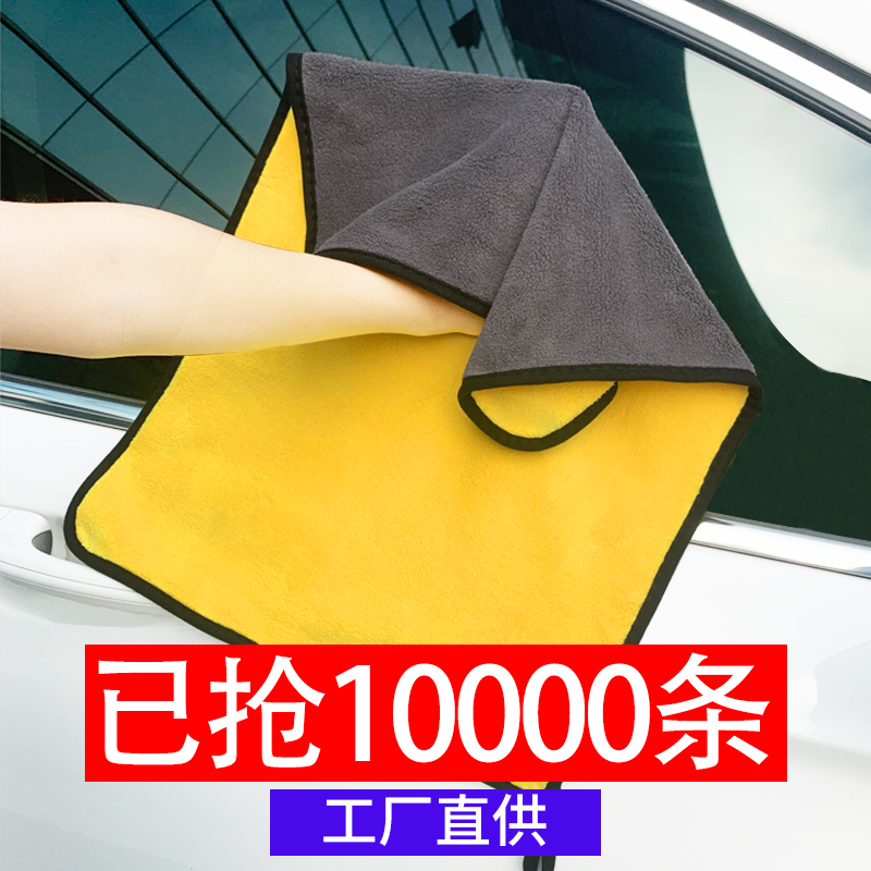 Car wash towel, special towel for car wiping, thickened, absorbent, large, quick absorbent, non-fading, interior rag tool