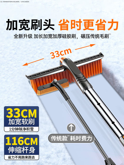 Snow shovel car snow shovel artifact snow shovel sweeping snow defrost scraper snow shovel winter wiper tool car brush scraper