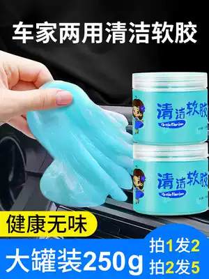 Car cleaning soft rubber Car interior products Car cleaning artifact multi-function vacuum mud to clean up dirt