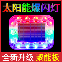 Car anti-rear-end solar warning flash light strong light Truck night show wide taillight strong magnet anti-theft charging