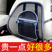 Car waist back summer seat ice silk breathable waist back massage cushion backrest Office chair cushion Waist car supplies