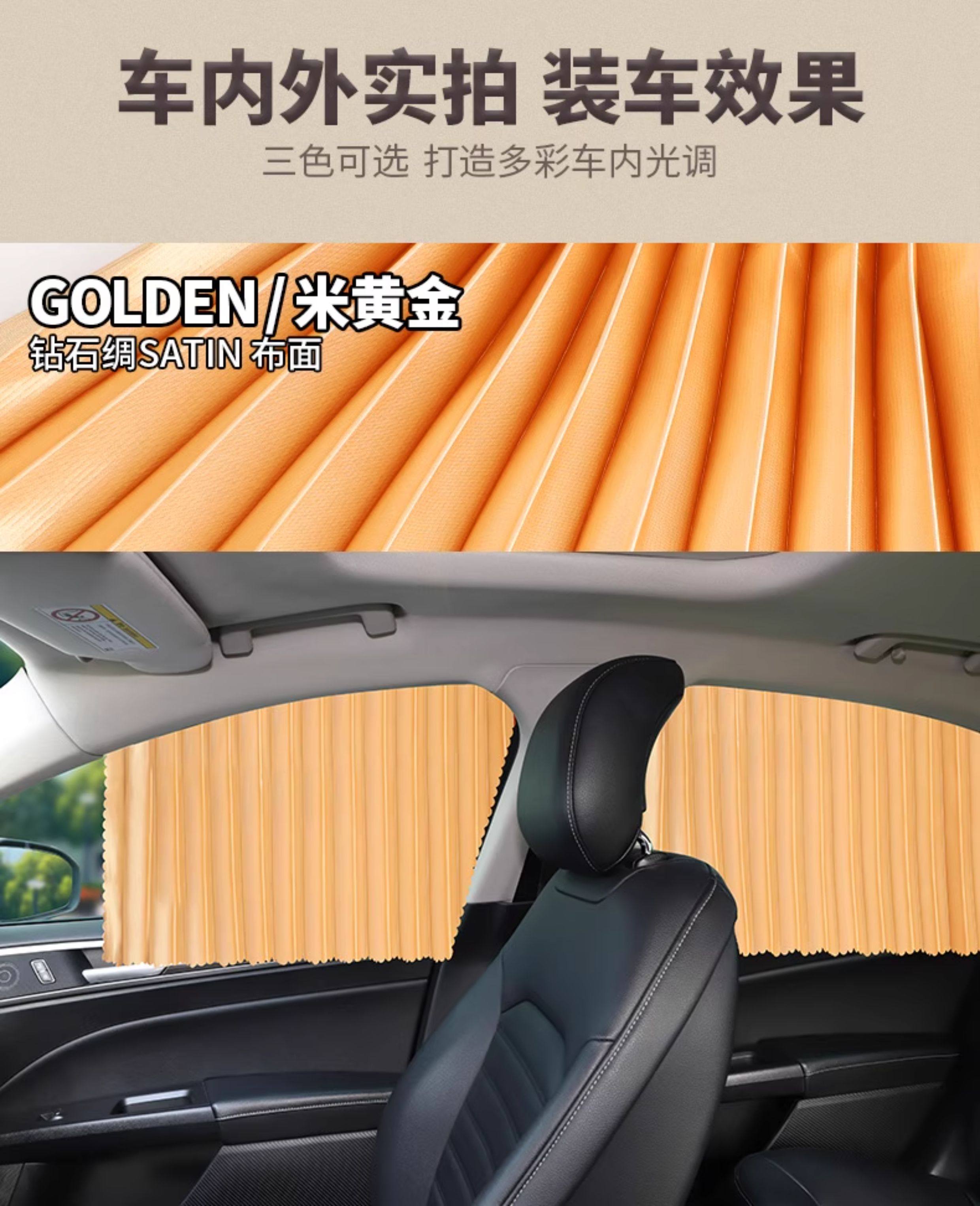 Car Window Sunshade Curtain, Sun Protection and Heat Insulation, Automatic Retractable Magnetic Track, Universal Car Sunshade Curtain