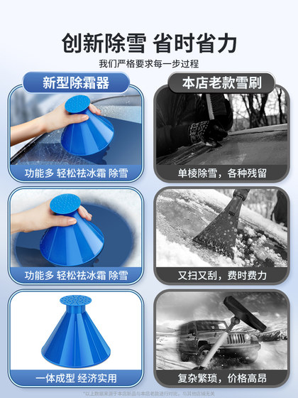 除霜铲 汽车除霜神器 玻璃刮霜板车窗除雪铲扫雪刷子冬季刮雪工具