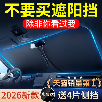 Car Sunshade, Front Windshield Sun Protection, Heat Insulation, Sunshade Panel, Light-Blocking Curtain, Car Interior Windshield Cover, Sunshade Umbrella