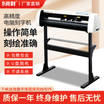 Large cutting plotting machine H1380 type actual engraving 1 2 meters wide drawing banner screen printing advertising indoor and outdoor stickers self-adhesive clothing lettering film car stickers wallpaper drawing paper plate making and engraving machine
