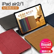 BGR của Apple air1 cũ 2 nắp bảo vệ 2019 new ipad air3 10,5-inch vỏ tablet 56 - Phụ kiện máy tính bảng