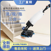 Mini-washing machine Commercial lithium battery sweeper Industrial sweeper Industrial sweeper New push double brush washing suction and drag all-in-one machine