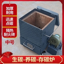 Point Carbon Rearing Carbon Furnace Commercial Citation Barrel Fast Point Charcoal Barrel Charcoal Ignition Barrel Deposit Carbon Furnace Catering Raw Carbon Barbecue Grill