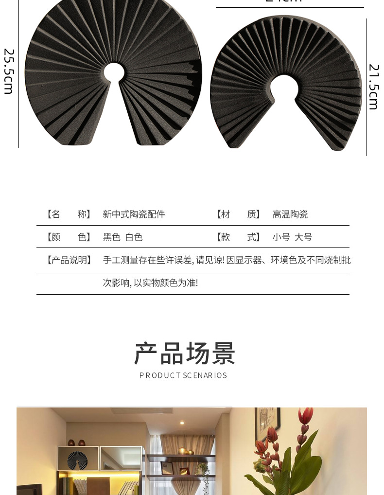 New Chinese style is I and contracted white fan furnishing articles the example room floor soft adornment ceramics handicraft ornament