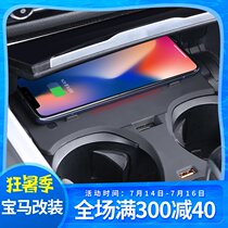 BMW new 3 4 5 series modified wireless charging X3X4X5X6 special car mobile phone wireless charger fast charge