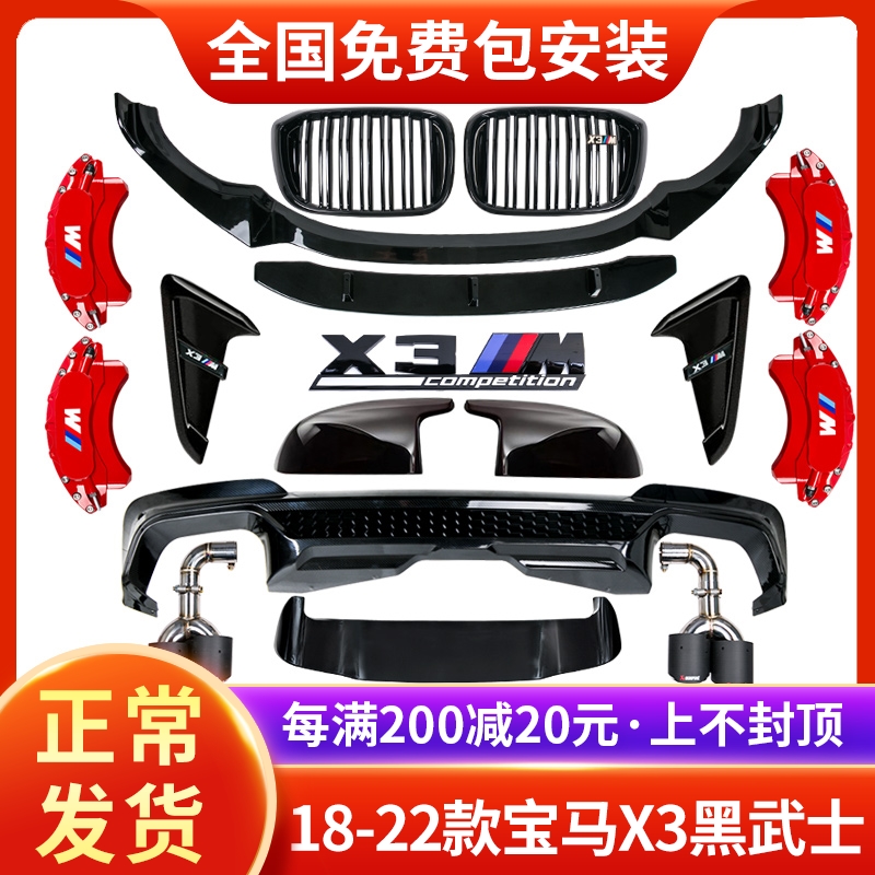 18-22 BMW x3 modified M Thunder front lip rear lip mid mesh tail wing ix3 outer decorative accessories accessories