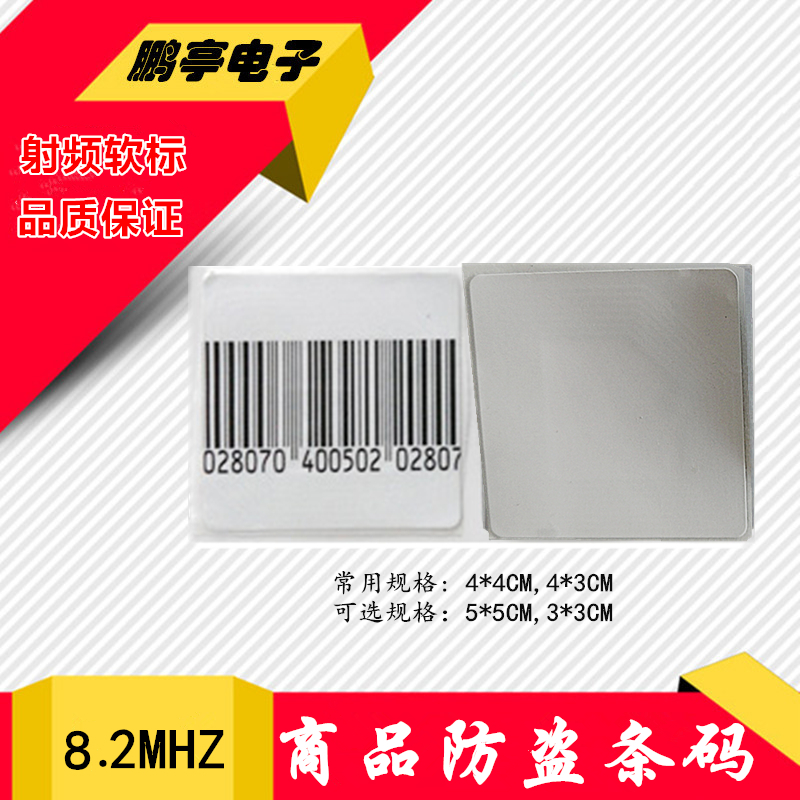 Supermarket anti-theft soft label RF alarm bar code cosmetics clothing anti-lost safety stickers anti-theft magnet strip anti-theft stickers