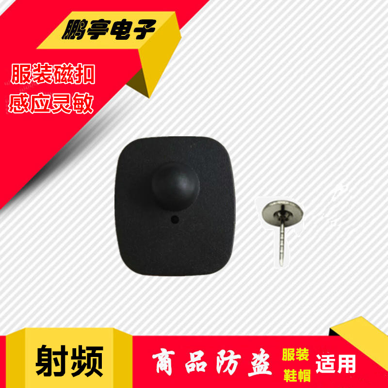 RF anti-theft hard label Supermarket door chain buckle Clothing shoes and hats anti-theft magnetic buckle Anti-theft nail RF magnetic buckle Black small square buckle