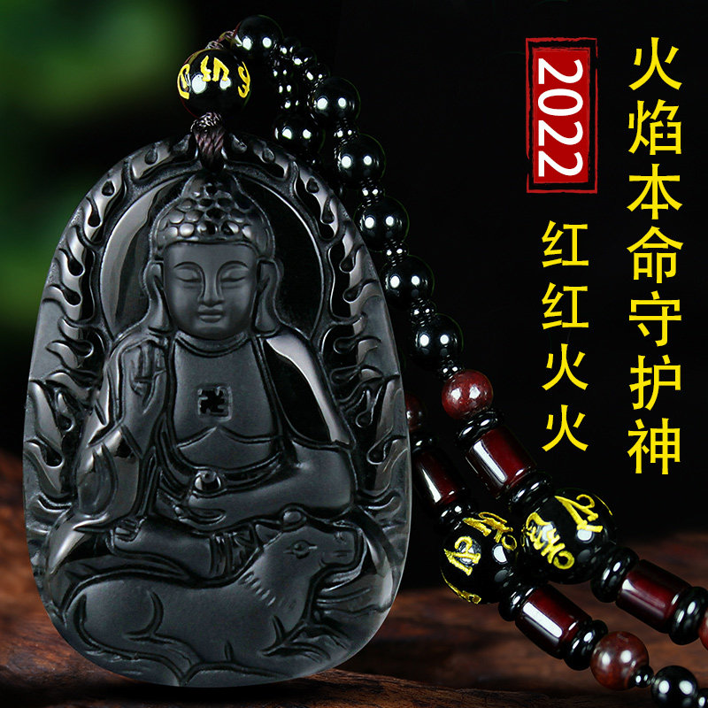 2022 Black Yao Stone Ben Buddha Pendant Duozodiac Patron Saint God Big Day Like to Vanity The Bodhisattva Genus Tiger Necklace