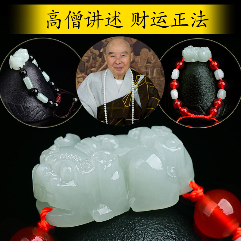 And Tian Yuleu The Handmaid Alchemy of the Male Female Jade Handmaid's Jade Hand Strings Red Manaupiu Xinjiang Couple Pixiu