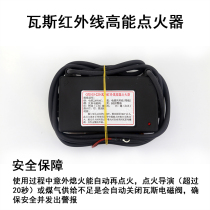 Gas furnace head gas ignition controller 103 high energy infrared igniter pulse ignition can be extended line