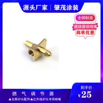 1602 2402 Gas Furnace Head Accessories Gas Regulator Natural Gas Liquefied Gas Furnace Nozzle