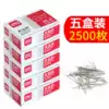Deli 0016 stainless steel pin 25mm needle File information Temporary classification Metal round head nail fixing nail Manual fixing needle Small cutting styling positioning needle