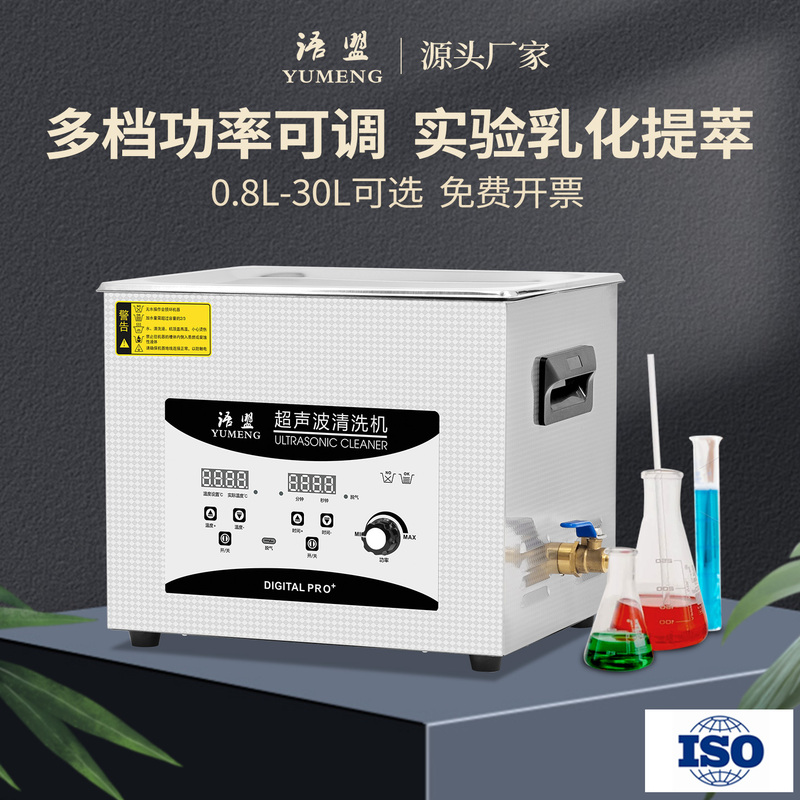 Multi-Power Adjustable Ultrasonic Cleaning Machine for Experimental Research, Biological Semiconductor Decontamination, Multi-Functional Cleaning Device Multi-Power Adjustable Ultrasonic Cleaning Machine for Experimental Research, Biological Semiconductor Decontamination, Multi-Functional Cleaning Device