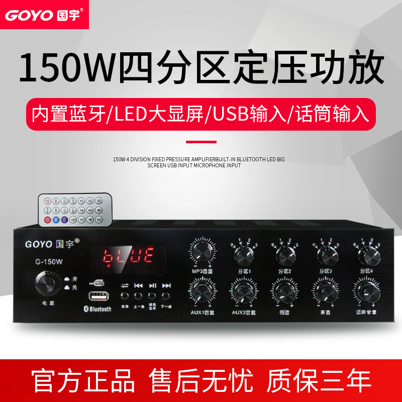 Guoyu Guoyu G-100W Dingpressure Constant Resistance Power Amplification Background Music Broadcast Smallpox Suction Top Wall-mounted Horn