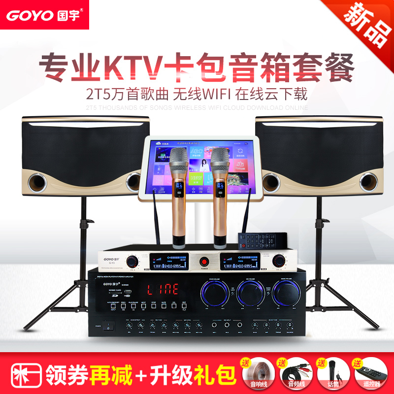 Guoyu Guoyu KB-500W Home KTV Sound Set One-in-One Singing Machine Living Room karaoke Home