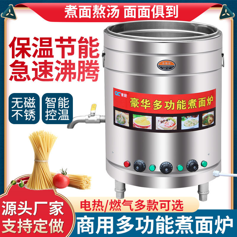 Jiudingwang noodle cooker commercial electric heating gas lower barrel energy-saving electric heating gas multi-functional automatic hot powder stall