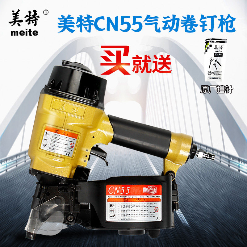 Mete CN55 50 CN70B CN90 CN100 CN130 Pneumatic roll nail nail nail