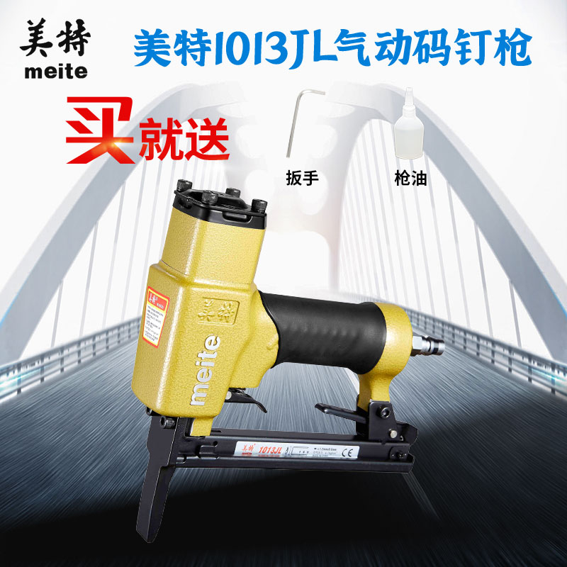 US special code nail gun 1013JL long mouth code nail grab Air nail grab 1010 Martin grab U-shaped woodworking pneumatic gun