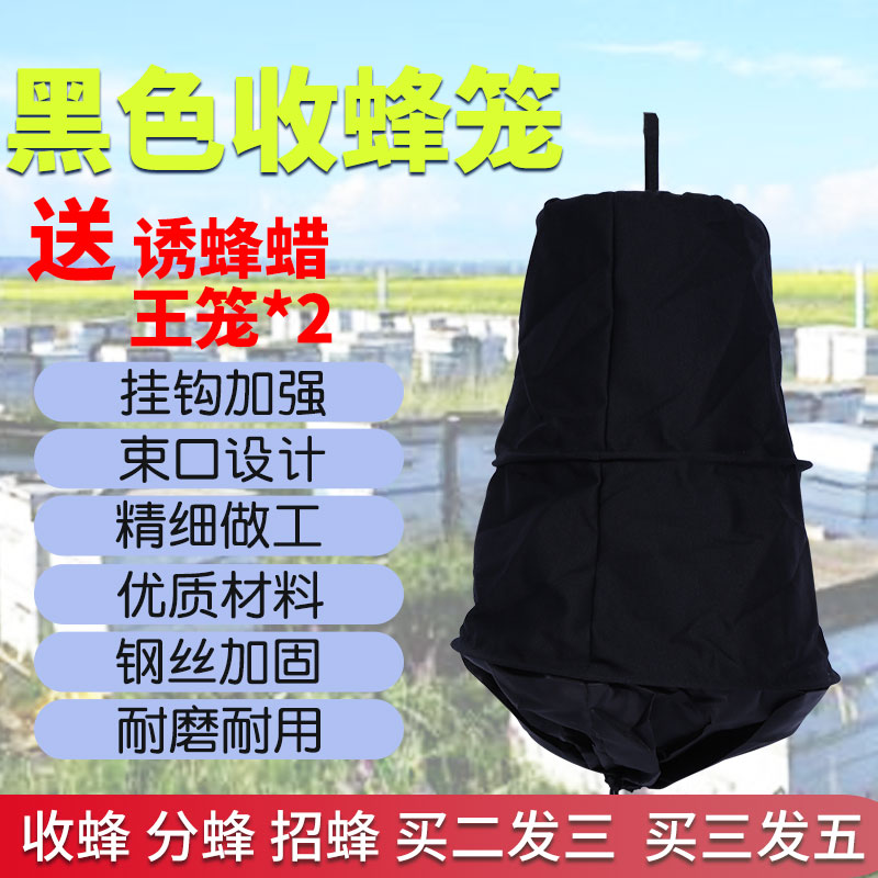 Beehive cage Denim Beehive bag Wild beehive cage in the beehive cage Soil beehive cage Bee tool