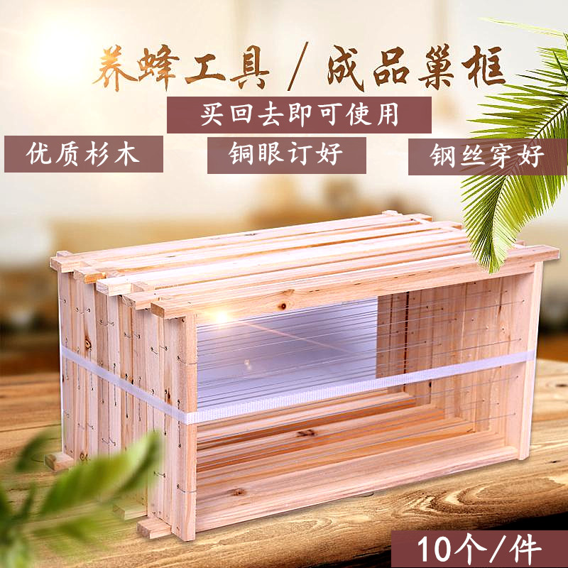Good quality finished nest boxes wear good copper eyewear with nest frame integrated with honeycomb frame honey bee hive special nest box