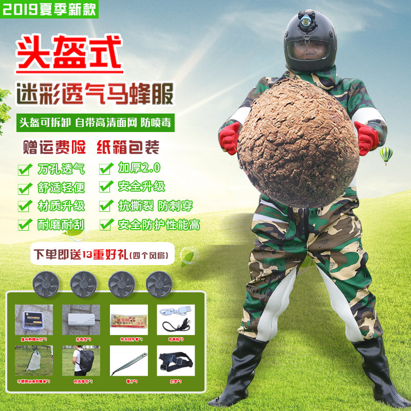 New helmet-type hornet suit Anti-bee clothes thickened breathable one-piece anti-bee suit Catch hornet suit Full set of hornet suit