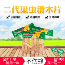 Shunxin Qing wood chips 10 pieces of nest clear hanging pieces white head pupa nest worm cotton worm on the spleen wax borer honey bee tools