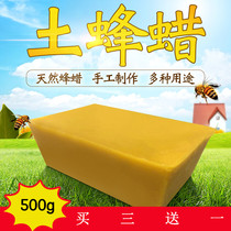 Beekeeping tools new Shunxin lure bees wax polished mahogany maintenance lipstick sealed wine bottle 500g bee Wild